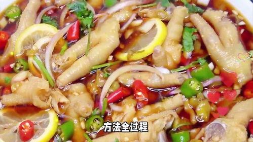柠檬鸡爪配方爆料视频,酸辣可口，夏日必备美食！  第2张
